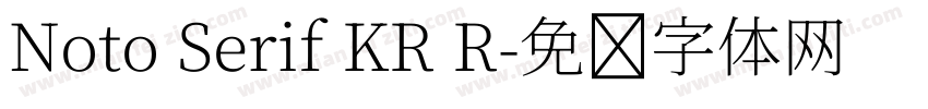 Noto Serif KR R字体转换